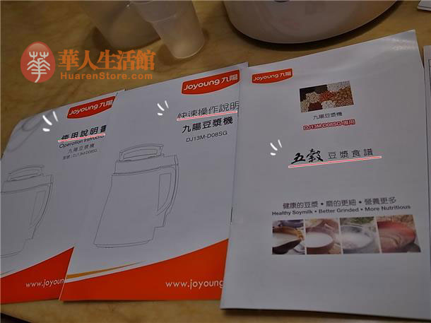 Joyoung Soy Milk Maker User Manual